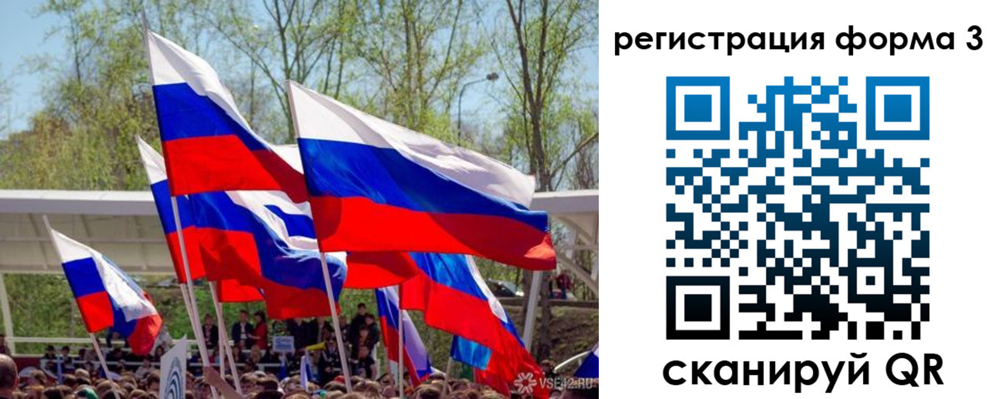 регистрация для дет. сада в Чернушке