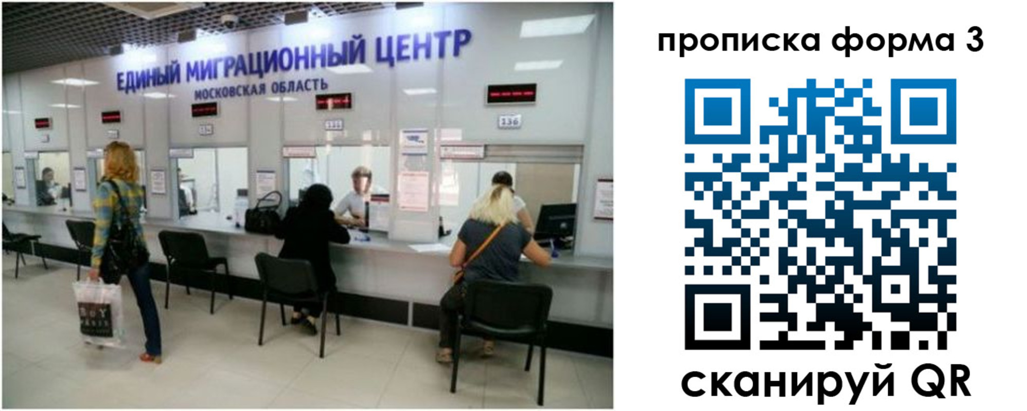временная регистрация законно в Чернушке